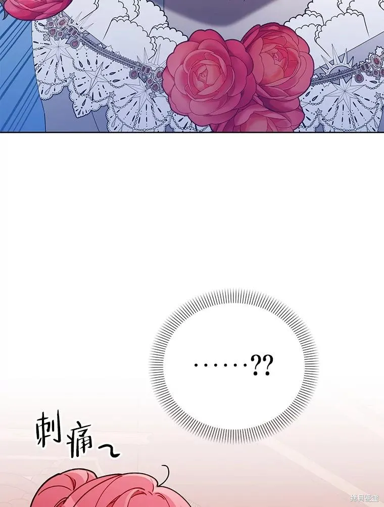 第二次走红毯吧,第58话,第6张