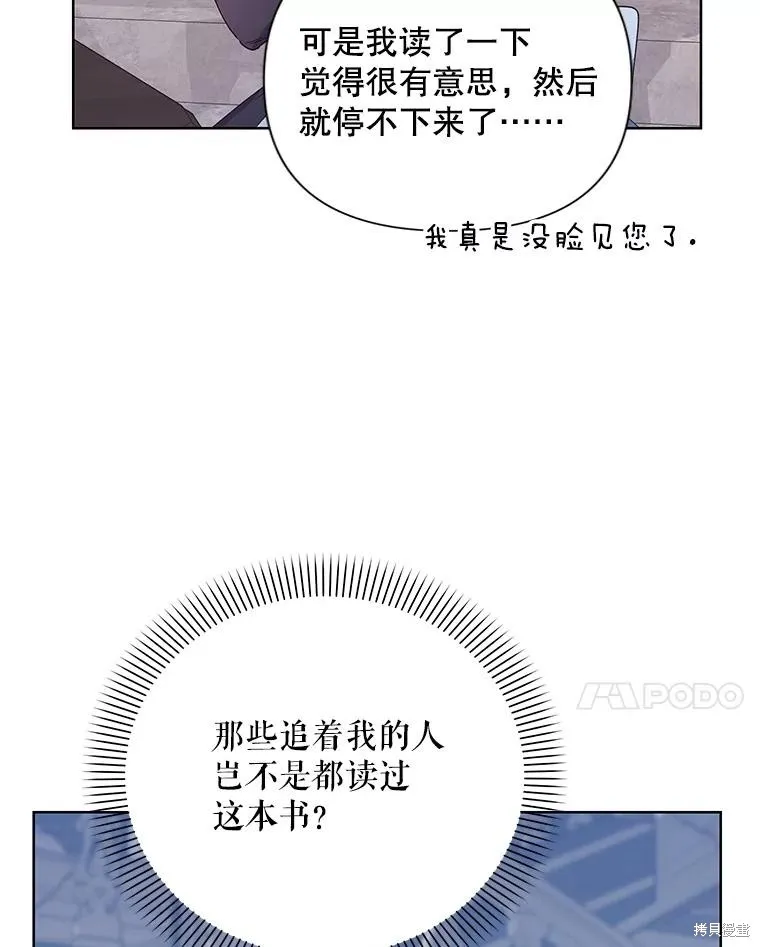 第二次走红毯吧,第58话,第60张