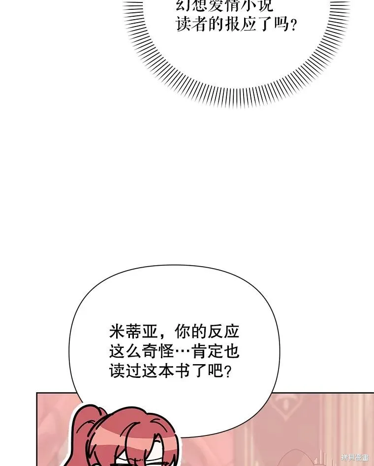 第二次走红毯吧,第58话,第62张