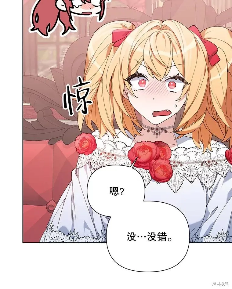 第二次走红毯吧,第58话,第63张