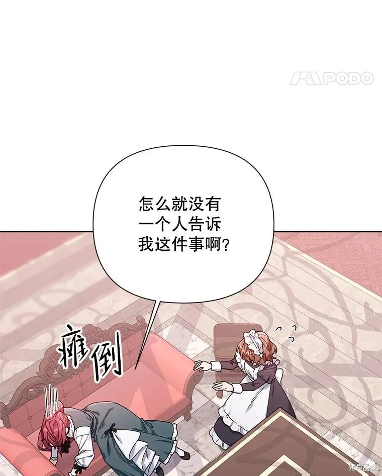 第二次走红毯吧,第58话,第64张