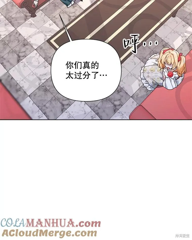 第二次走红毯吧,第58话,第65张