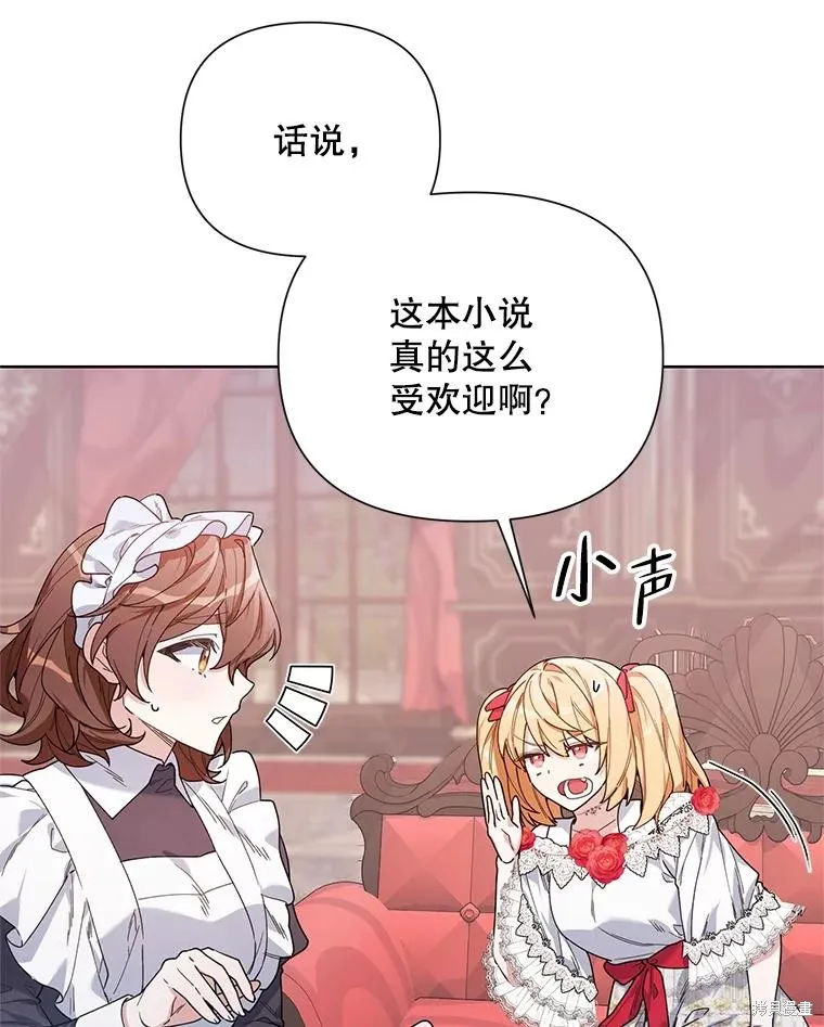 第二次走红毯吧,第58话,第66张