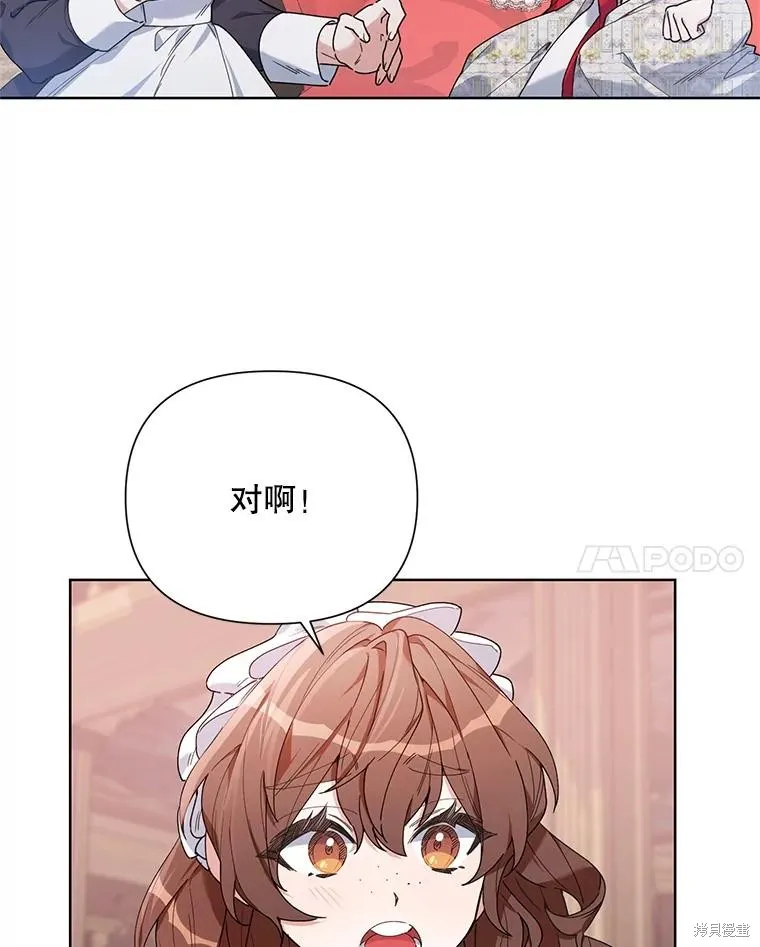 第二次走红毯吧,第58话,第67张