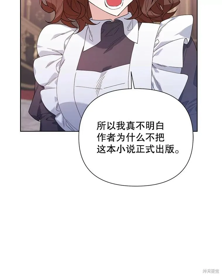 第二次走红毯吧,第58话,第68张