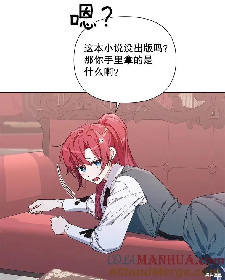第二次走红毯吧,第58话,第69张