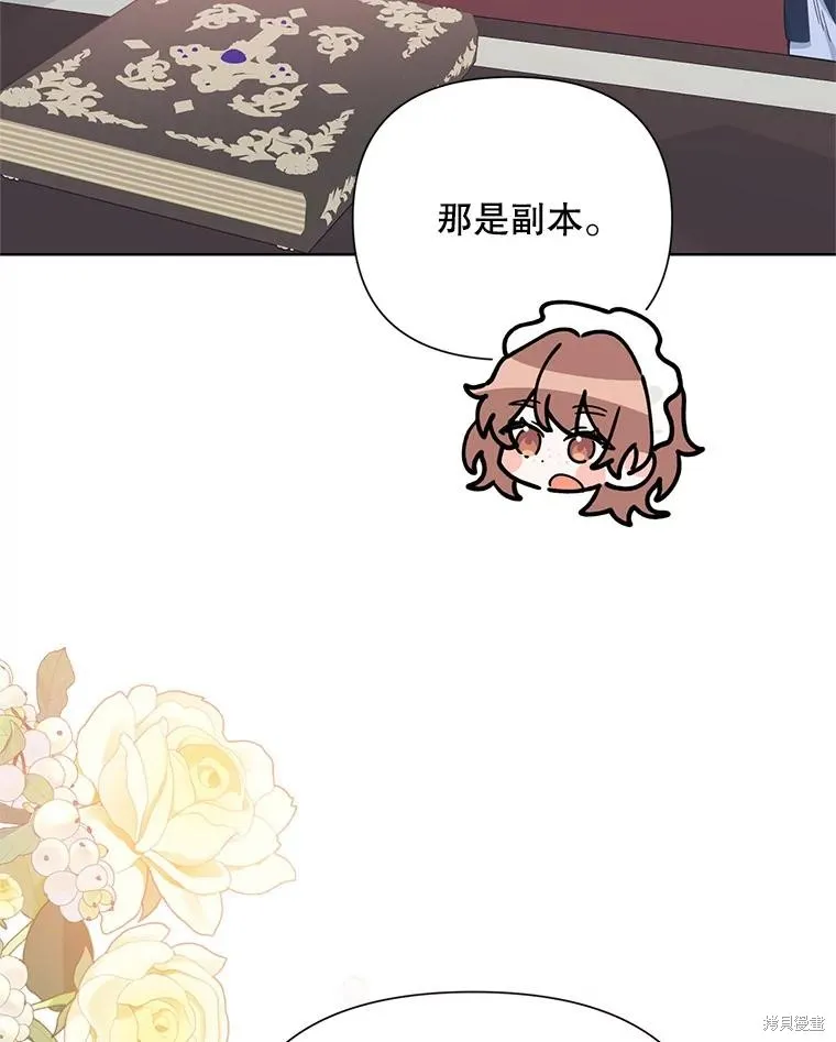 第二次走红毯吧,第58话,第70张