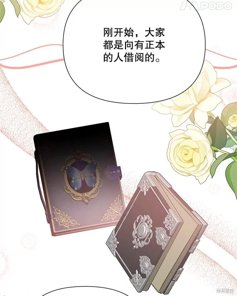 第二次走红毯吧,第58话,第71张