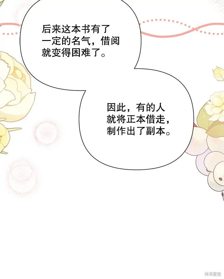 第二次走红毯吧,第58话,第72张