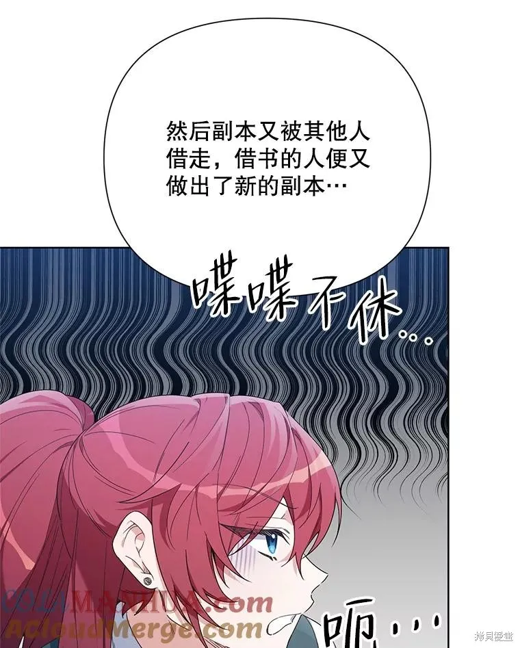 第二次走红毯吧,第58话,第73张
