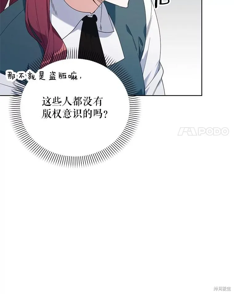 第二次走红毯吧,第58话,第74张