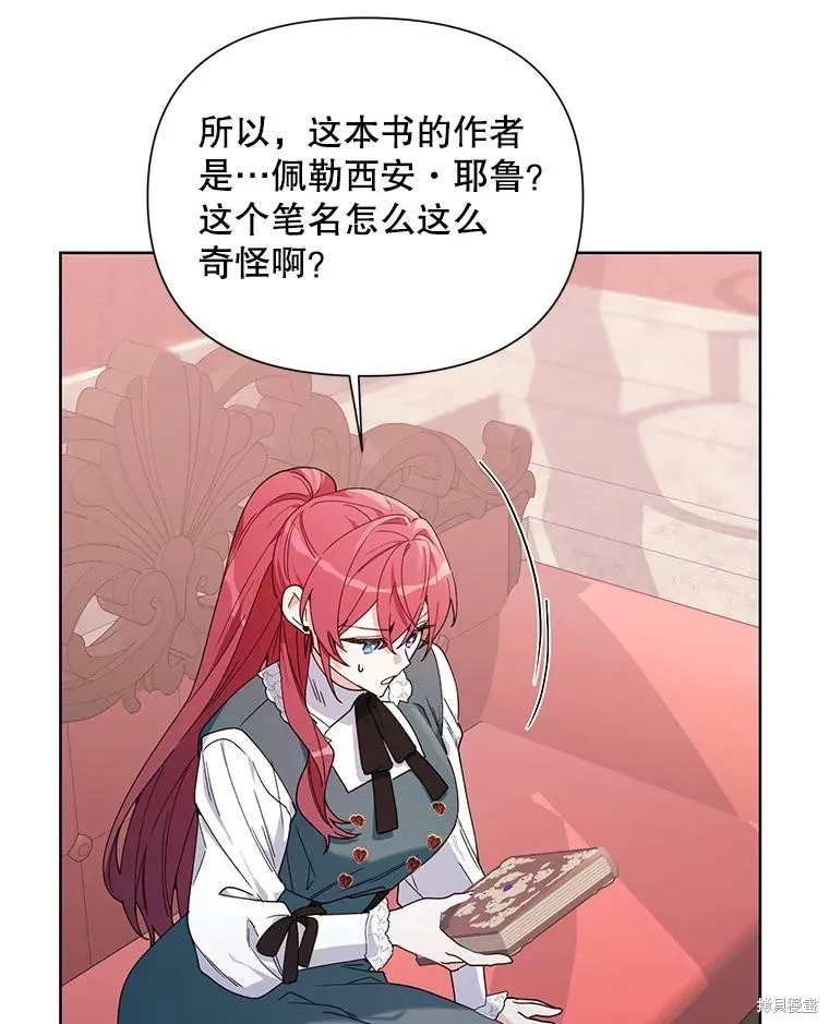 第二次走红毯吧,第58话,第75张