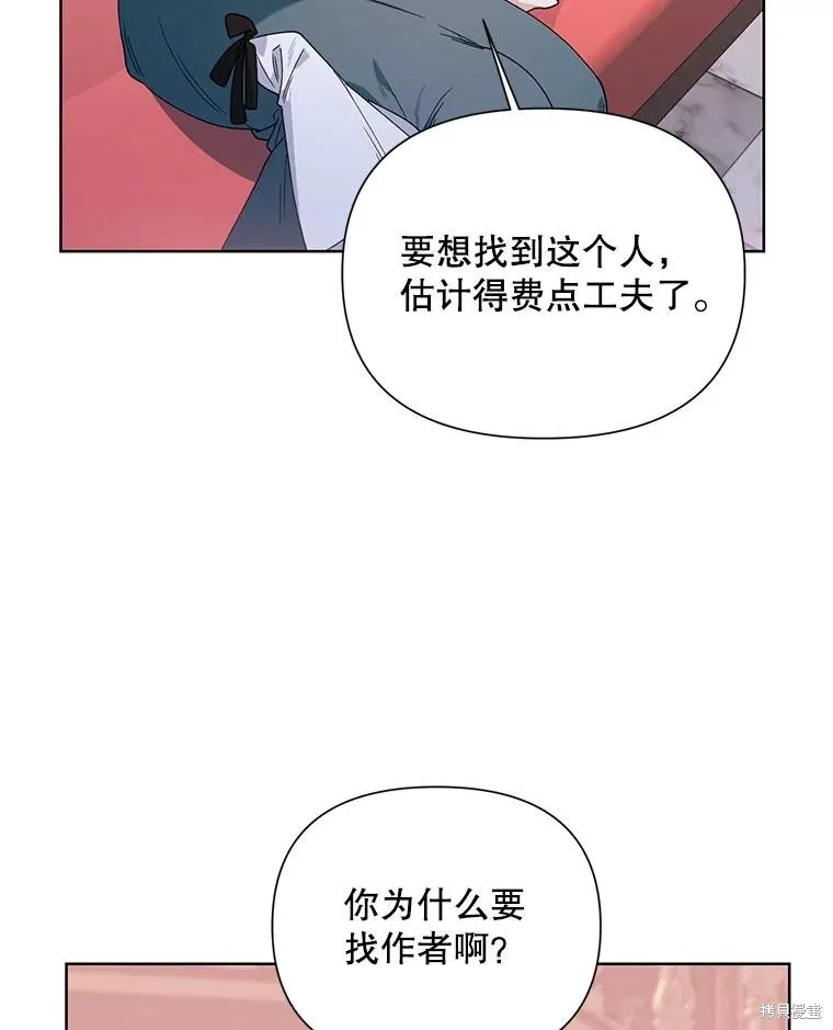 第二次走红毯吧,第58话,第76张