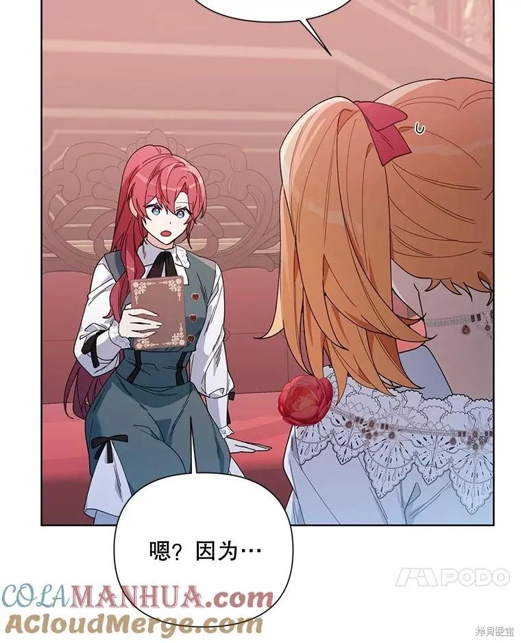 第二次走红毯吧,第58话,第77张