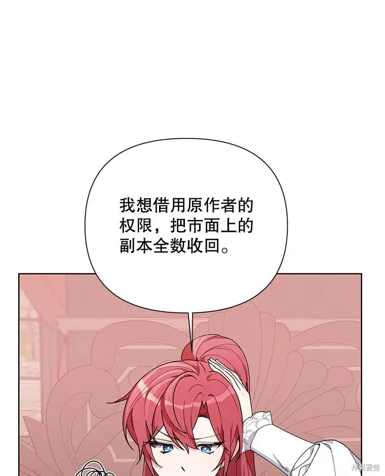 第二次走红毯吧,第58话,第78张