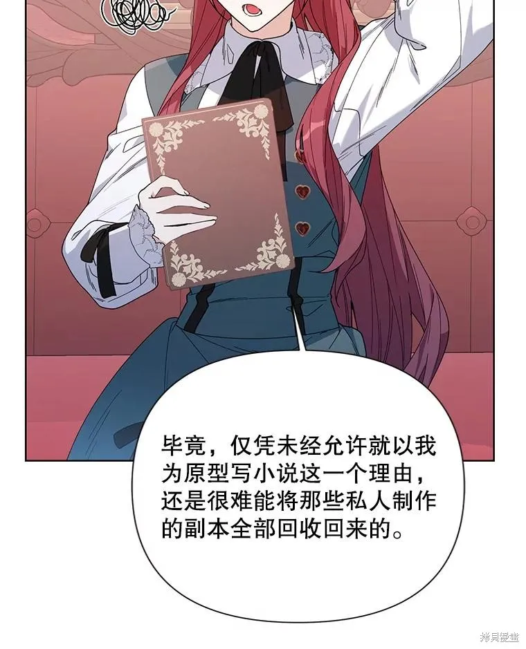 第二次走红毯吧,第58话,第79张