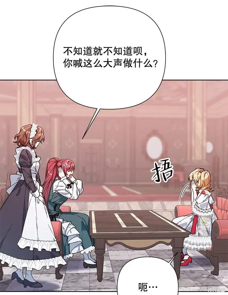 第二次走红毯吧,第58话,第8张