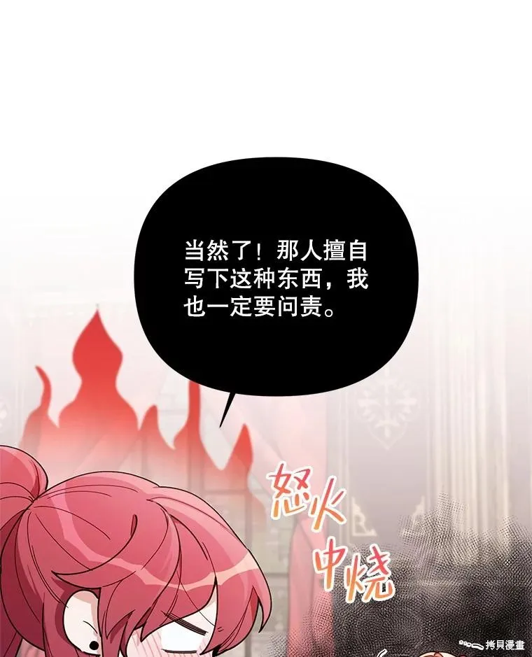 第二次走红毯吧,第58话,第80张
