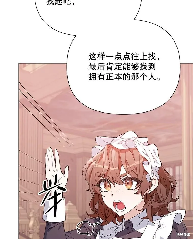第二次走红毯吧,第58话,第82张