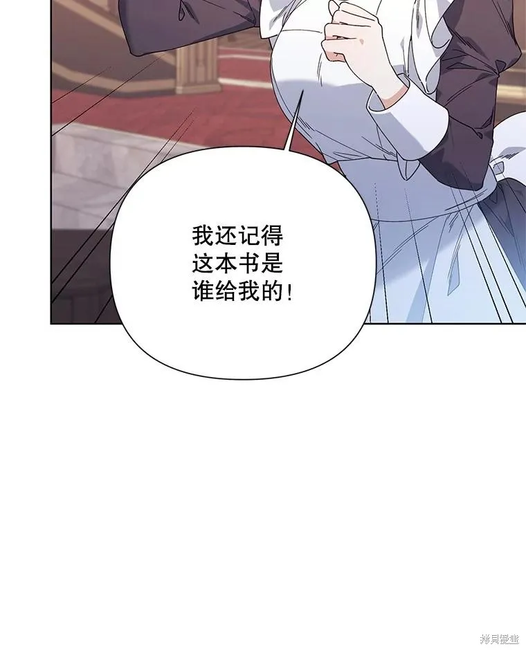 第二次走红毯吧,第58话,第83张