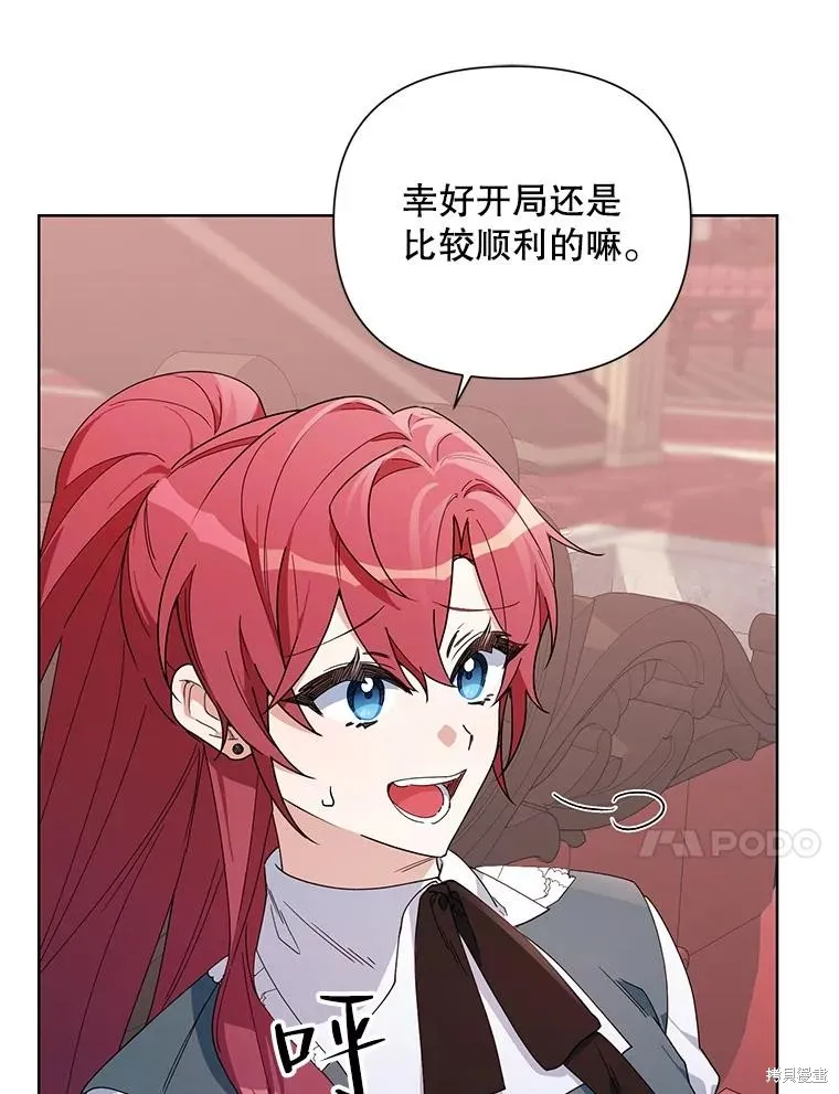 第二次走红毯吧,第58话,第84张