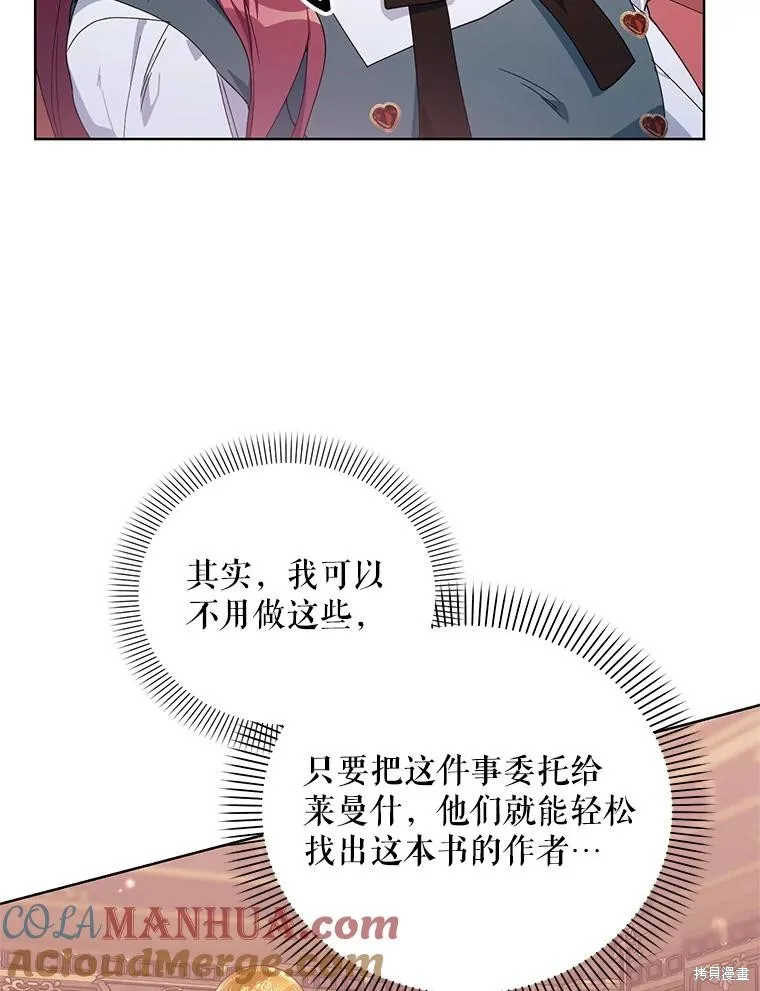 第二次走红毯吧,第58话,第85张