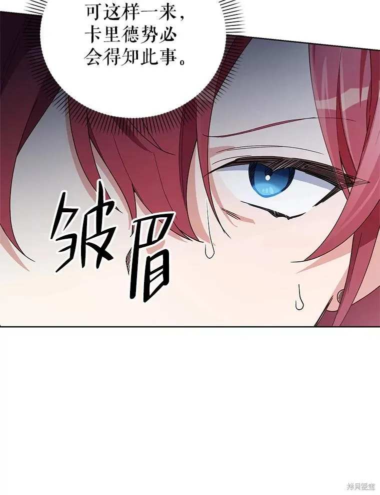 第二次走红毯吧,第58话,第87张