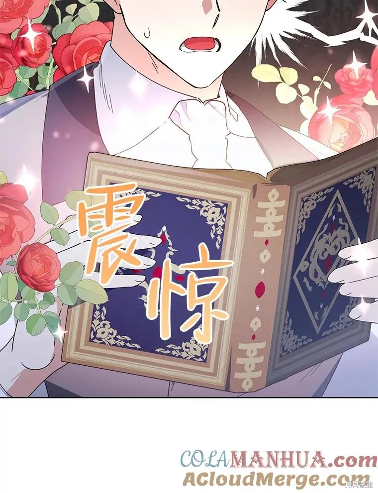 第二次走红毯吧,第58话,第89张