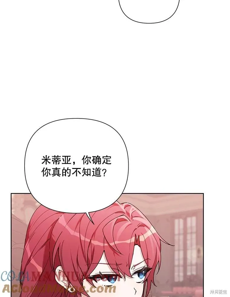 第二次走红毯吧,第58话,第9张
