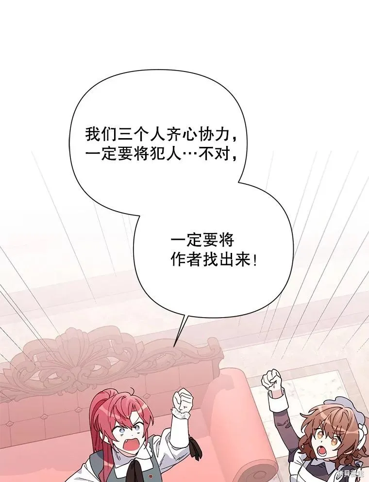 第二次走红毯吧,第58话,第90张
