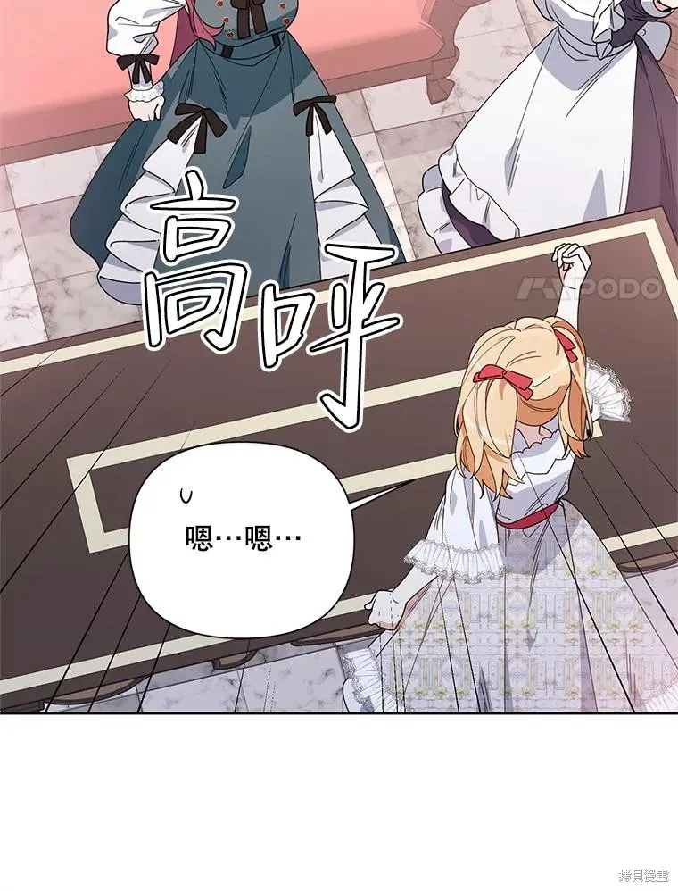 第二次走红毯吧,第58话,第91张