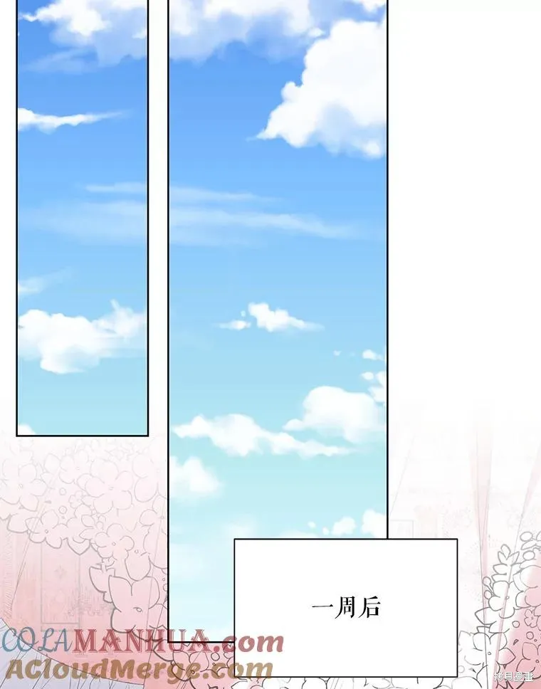 第二次走红毯吧,第58话,第93张