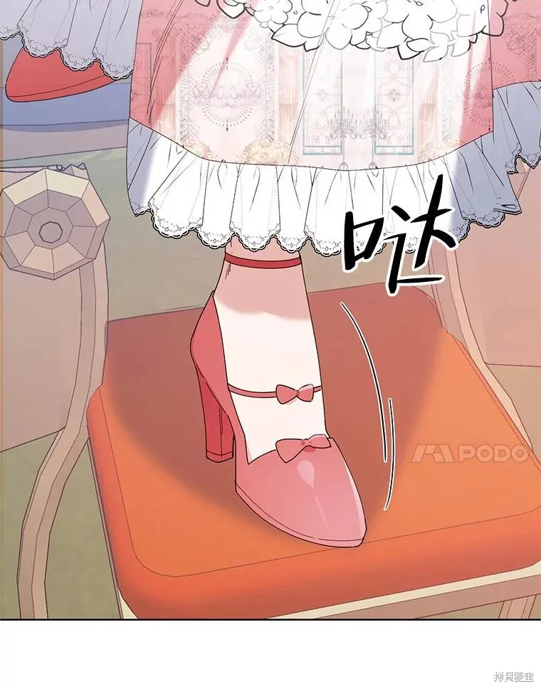第二次走红毯吧,第58话,第94张