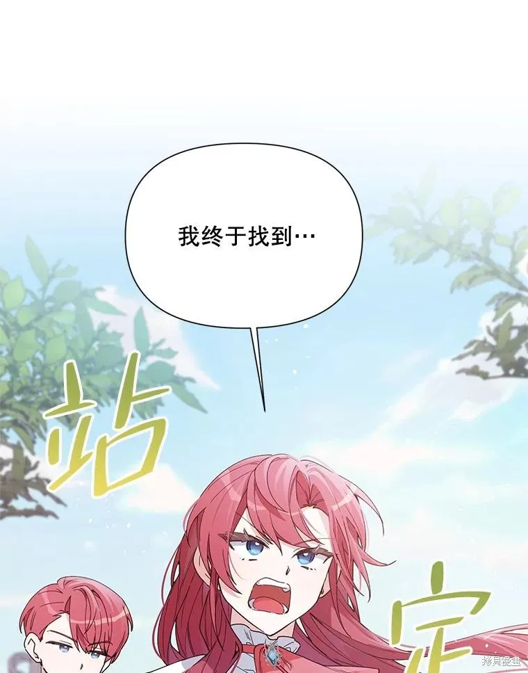 第二次走红毯吧,第58话,第95张