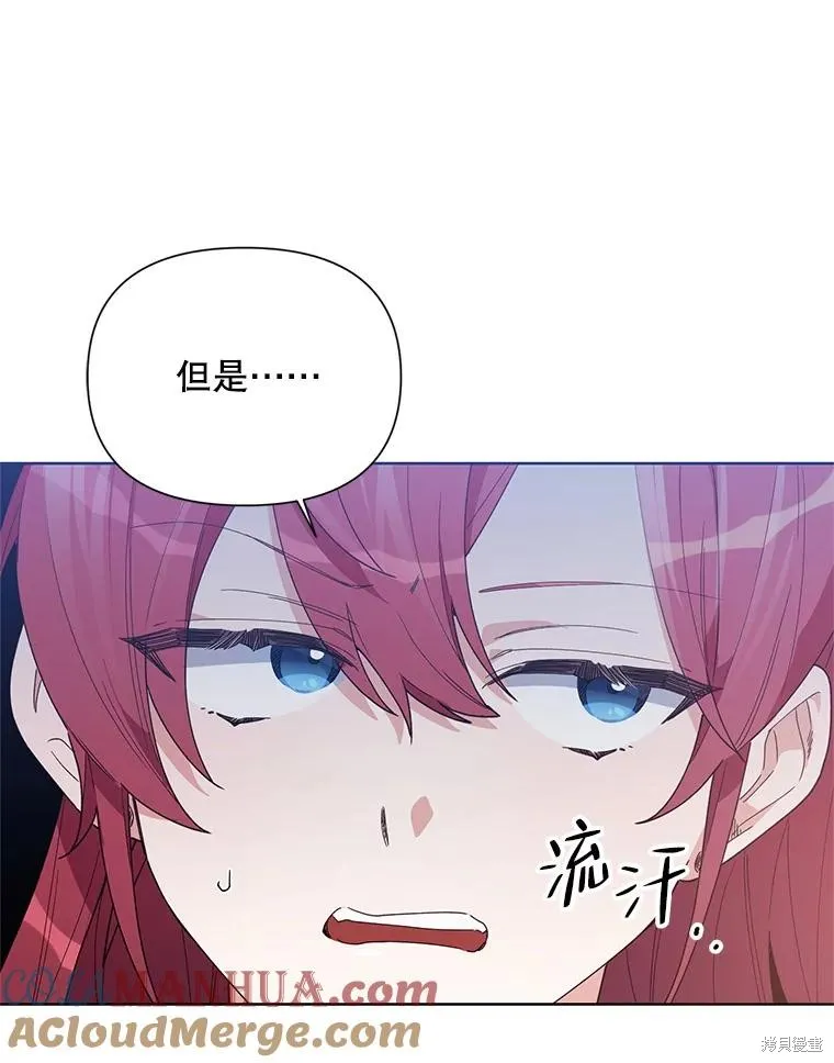 第二次走红毯吧,第58话,第97张