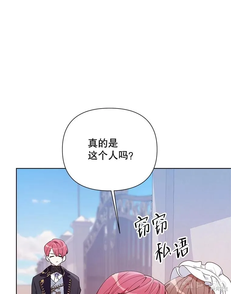 第二次走红毯吧,第58话,第98张