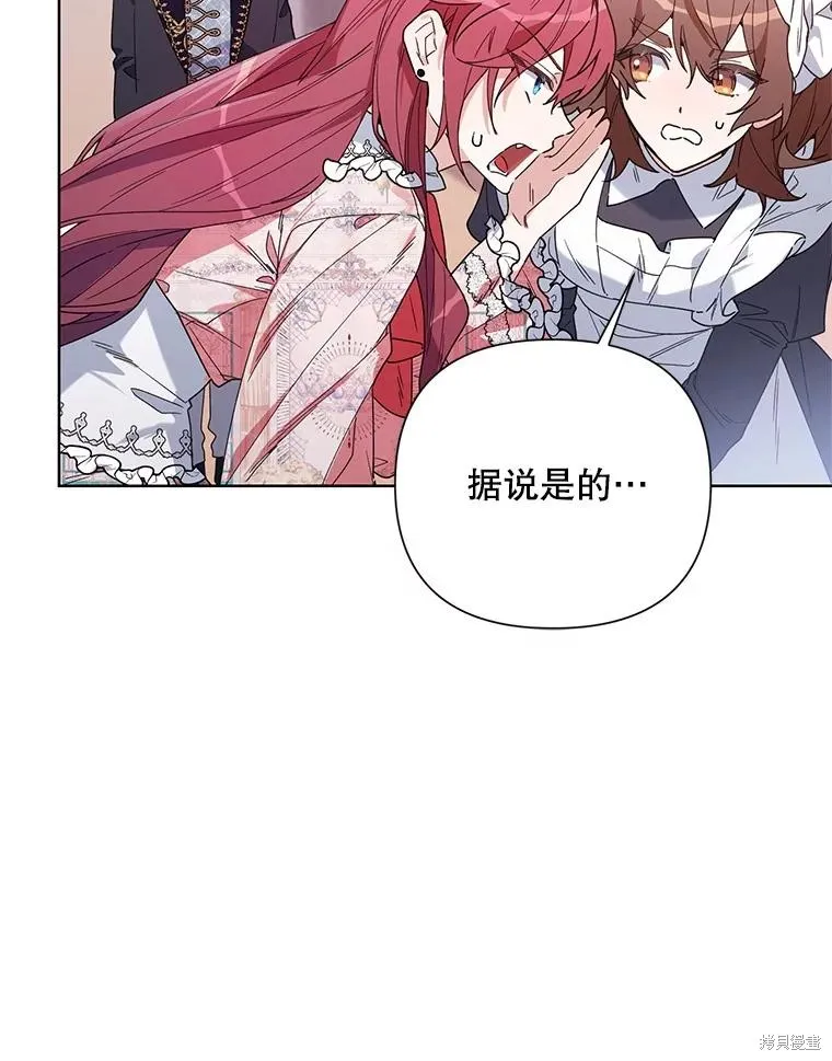 第二次走红毯吧,第58话,第99张