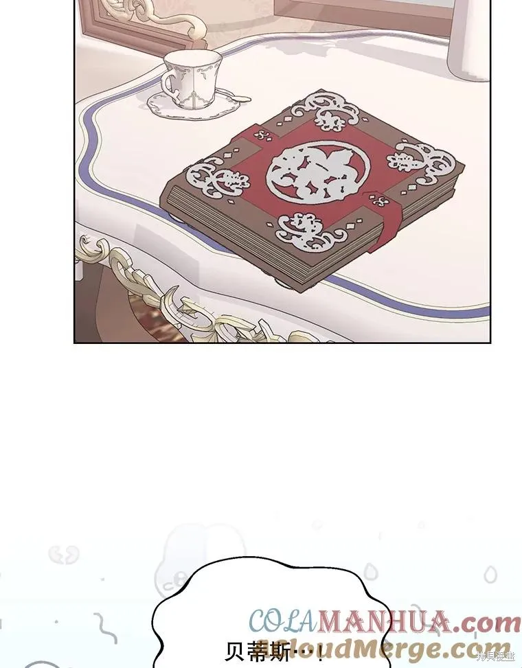 第二次走红毯吧,第60话,第101张