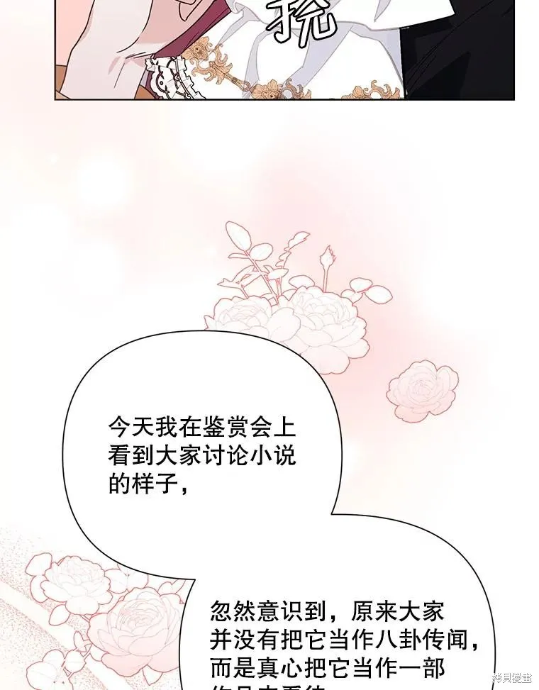 第二次走红毯吧,第60话,第104张
