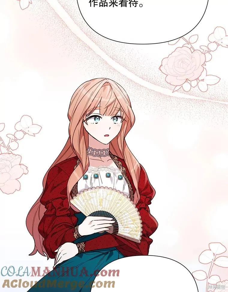 第二次走红毯吧,第60话,第105张