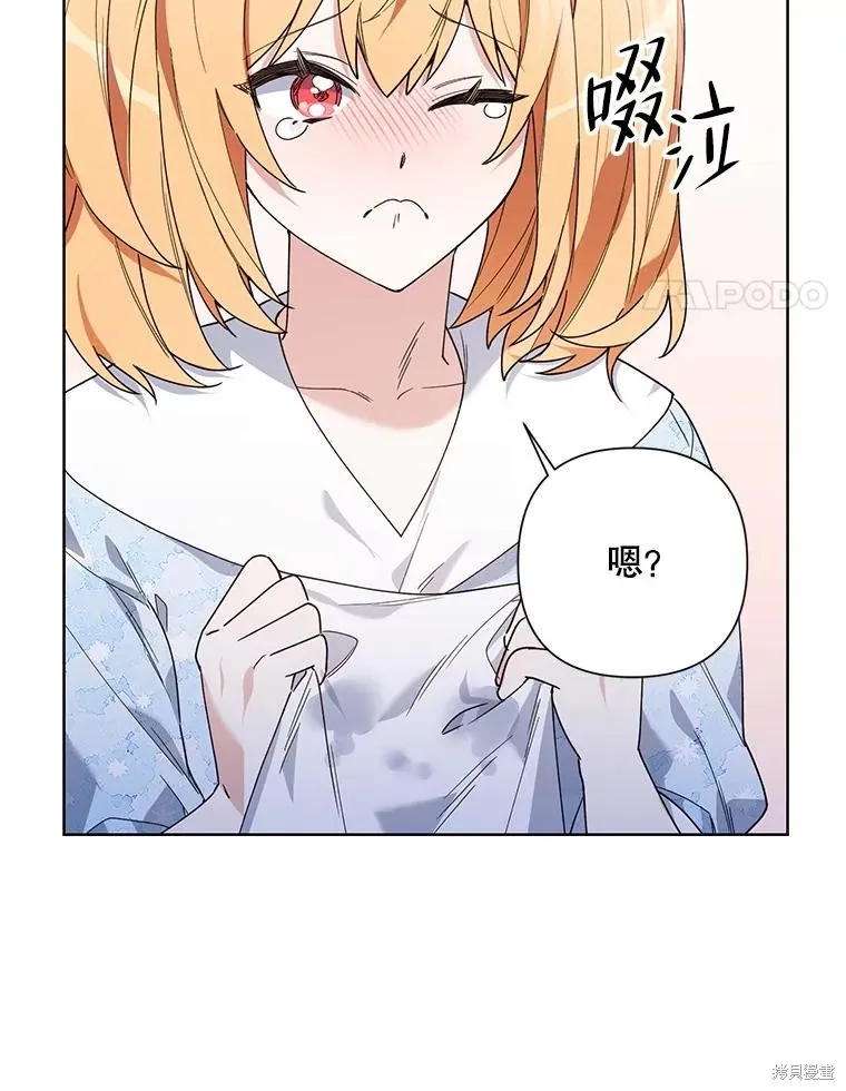 第二次走红毯吧,第60话,第107张
