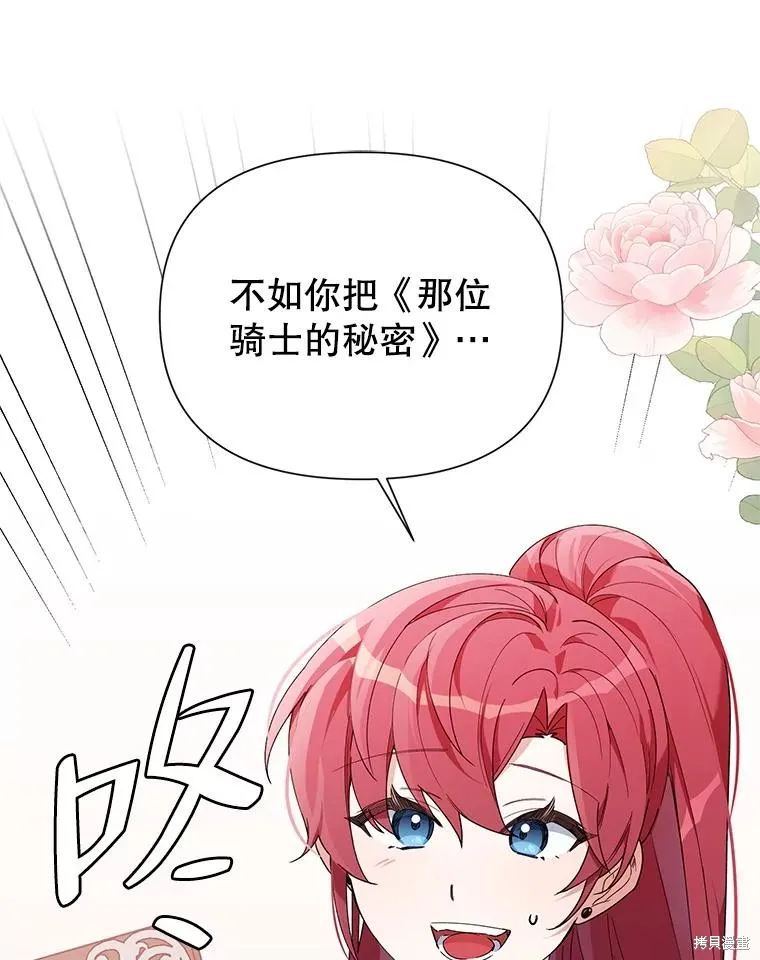 第二次走红毯吧,第60话,第108张