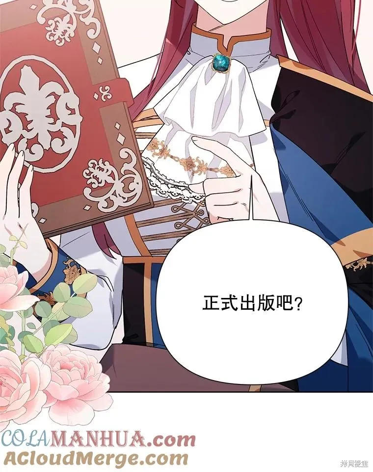 第二次走红毯吧,第60话,第109张