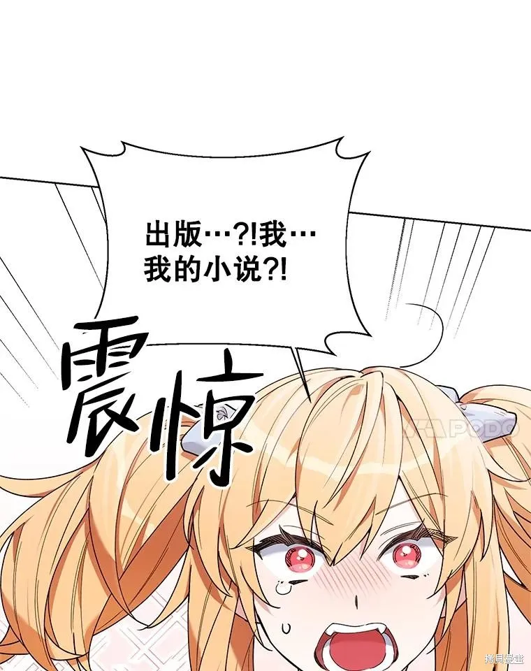 第二次走红毯吧,第60话,第110张
