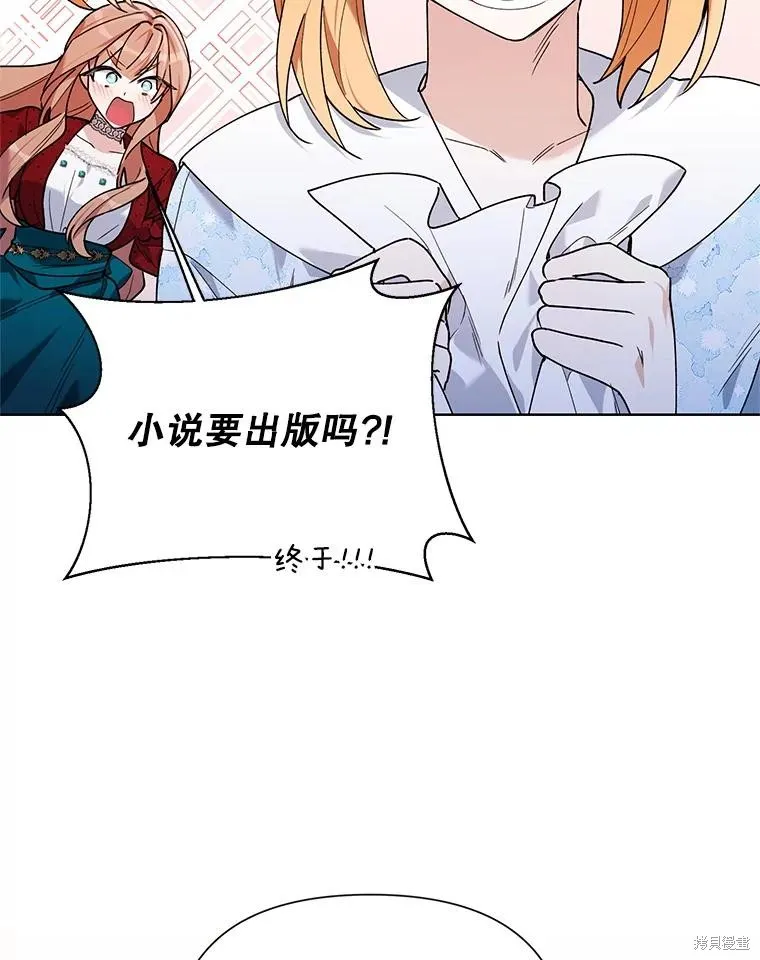 第二次走红毯吧,第60话,第111张