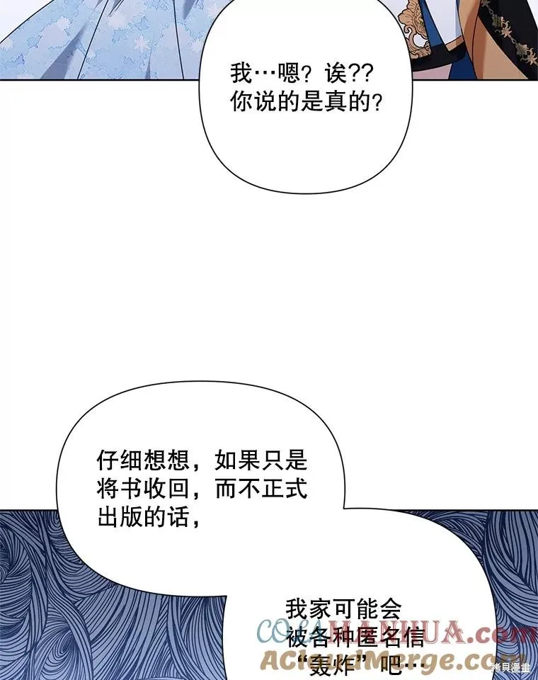 第二次走红毯吧,第60话,第113张