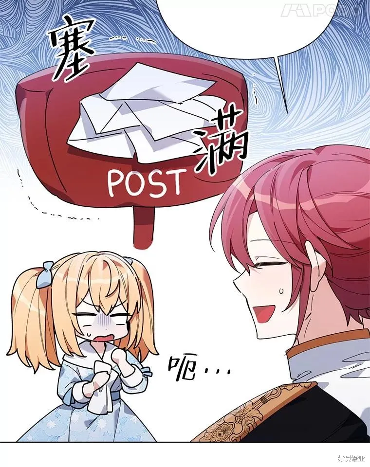 第二次走红毯吧,第60话,第114张