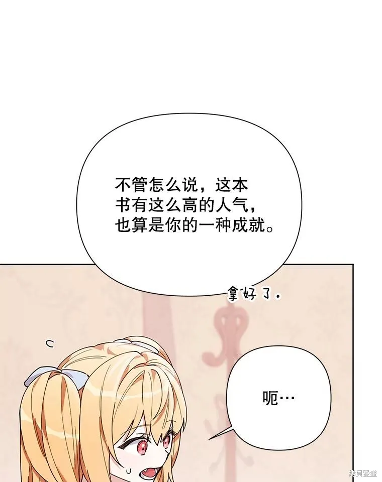 第二次走红毯吧,第60话,第115张