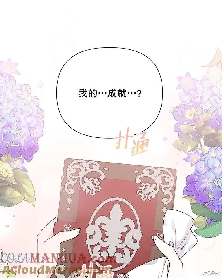第二次走红毯吧,第60话,第117张