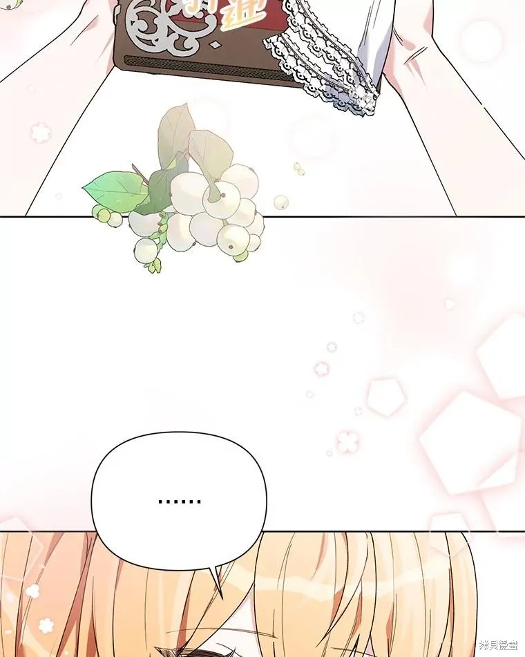 第二次走红毯吧,第60话,第118张